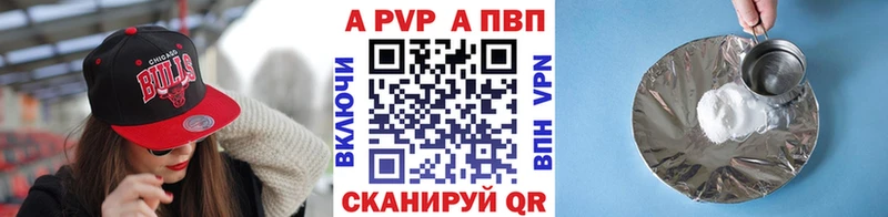 А ПВП кристаллы  KRAKEN ССЫЛКА  Егорьевск 