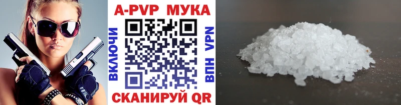 APVP Соль Егорьевск