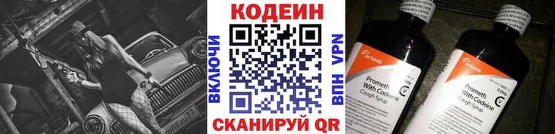 мориарти какой сайт  Егорьевск  Кодеин Purple Drank 