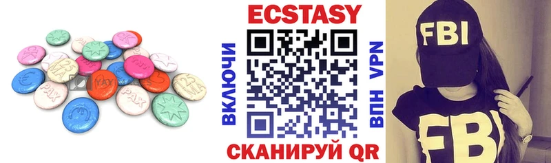 Экстази круглые  это наркотические препараты  Егорьевск 