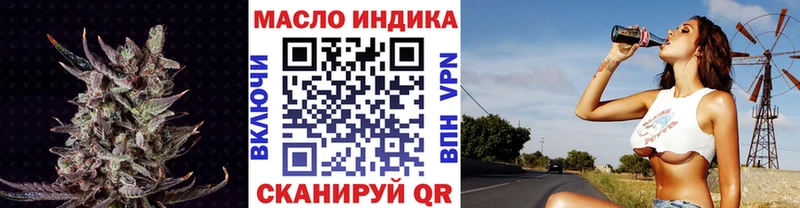 ТГК гашишное масло где продают Егорьевск